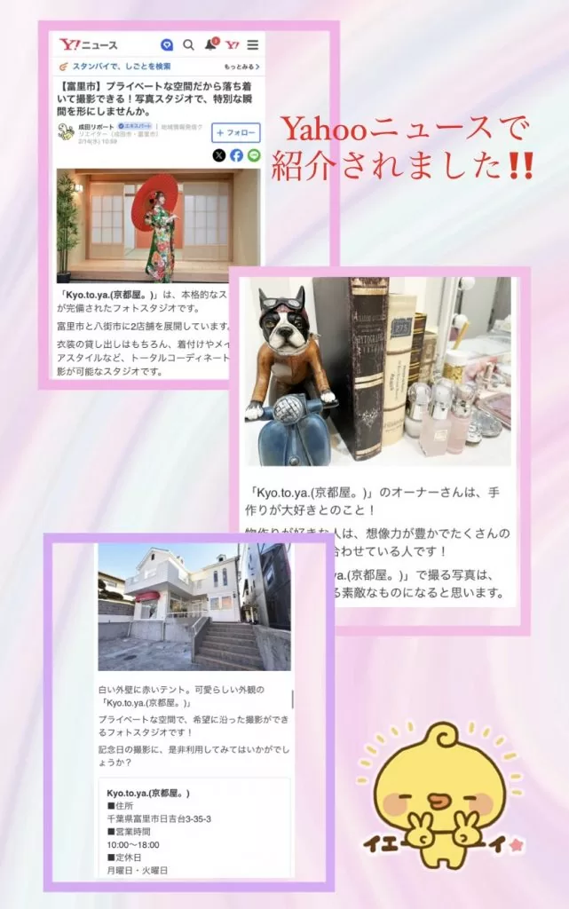 Yahoo!ニュースで紹介されました‼️
